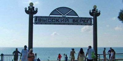 Пляжи района Высокий Берег в курортной Анапе на лето 2024 года, отзывы, как проехать, фотографии Пляжи района Высокий Берег в курортной Анапе на лето 2024 года, отзывы, как проехать, фотографии