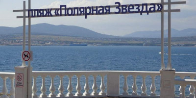 Пляж Полярная звезда в городе Геленджик отзывы туристов, фотографии, описание, адрес, как проехать.